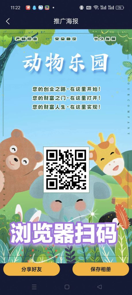 动物乐园，刚出一秒，全网火爆，保底收益高，最新模式-317首码网