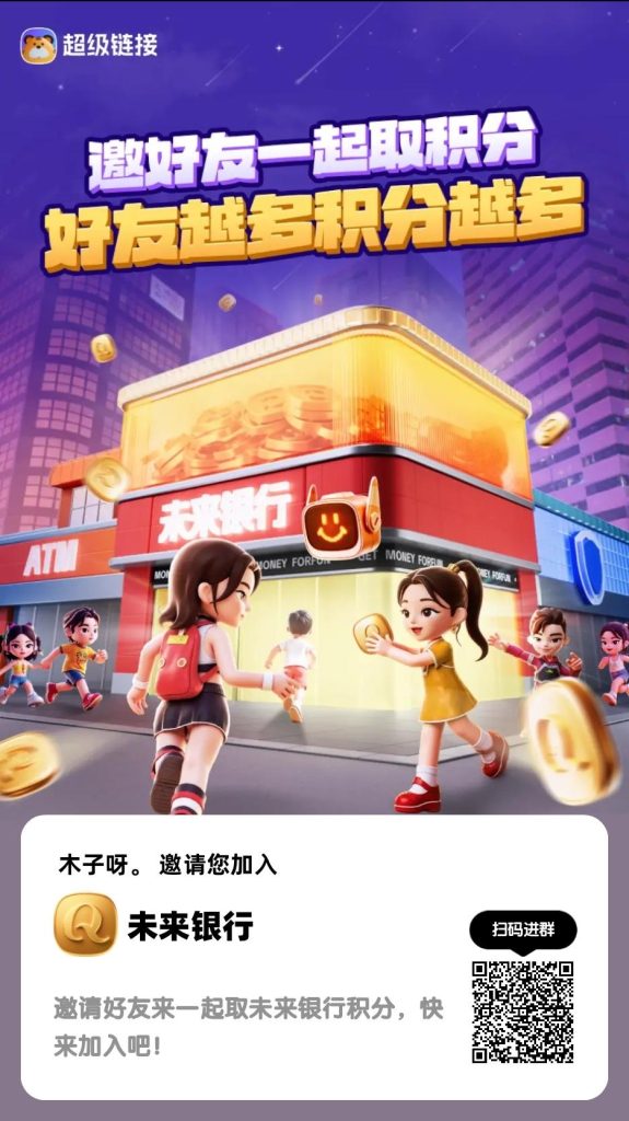 未来银行首码，最强新零撸-317首码网
