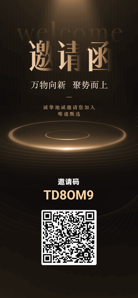 唯遗今年最强黑马项目！随进随出不锁本金，最高待遇-317首码网
