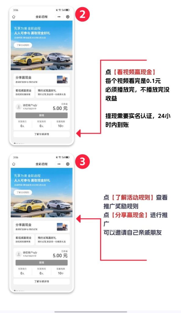 看视频日入2元
看视频，一个0.1元。每个微信号能日撸2
元-317首码网