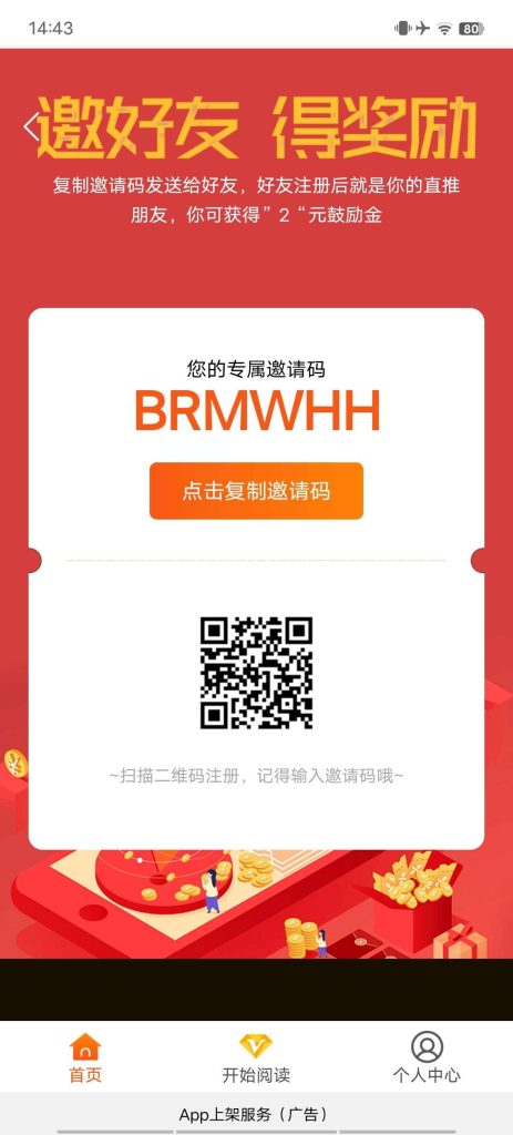 和悦首码刚出一秒，自动浏览广告赚钱-317首码网