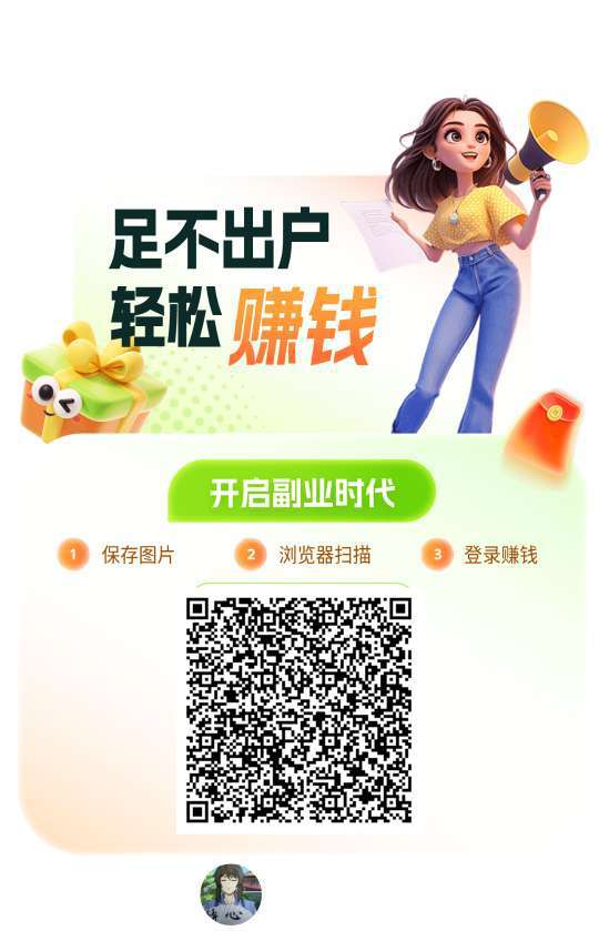 〖赚赚短剧〗新版 零撸广告赚，保底收益高，最新绿色模式。-317首码网