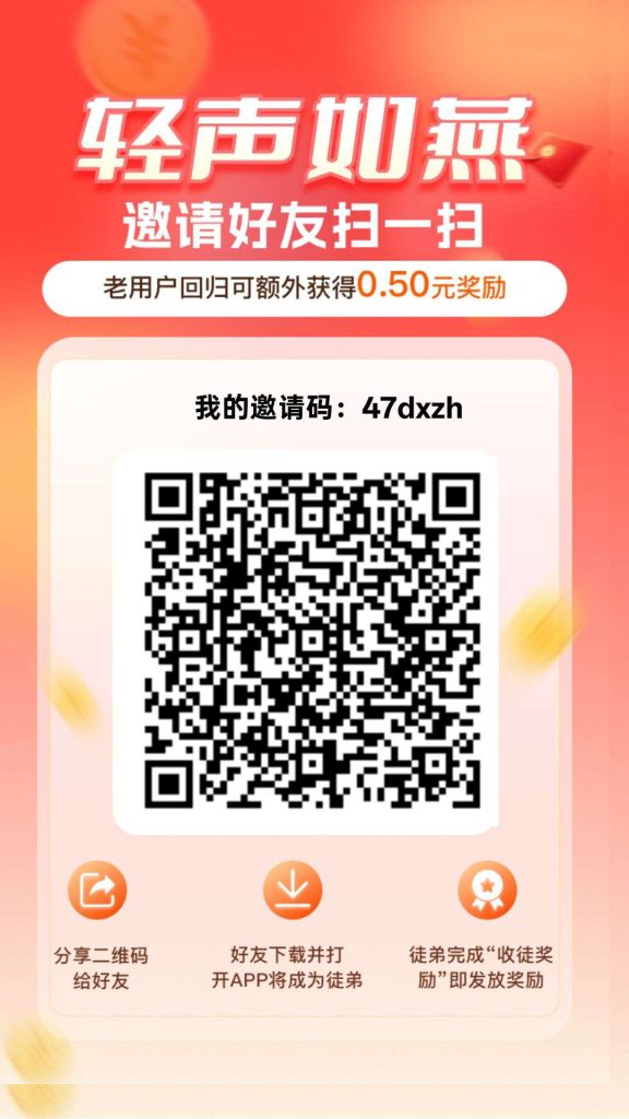 首码〖轻声如燕〗看广告，不养机有保底，单机每天30-100+-317首码网