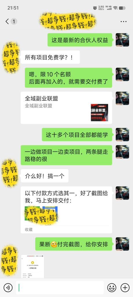 IP共创！现在加入合伙人，图3所有项目免费学习，一边卖一边做！-317首码网