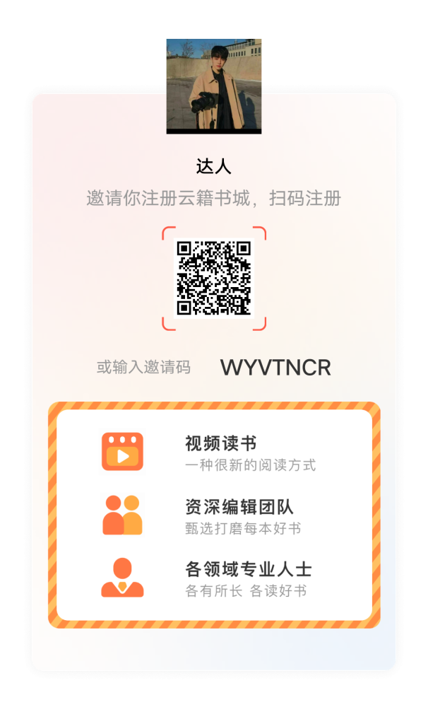 云籍零投资墨点永久分红-317首码网