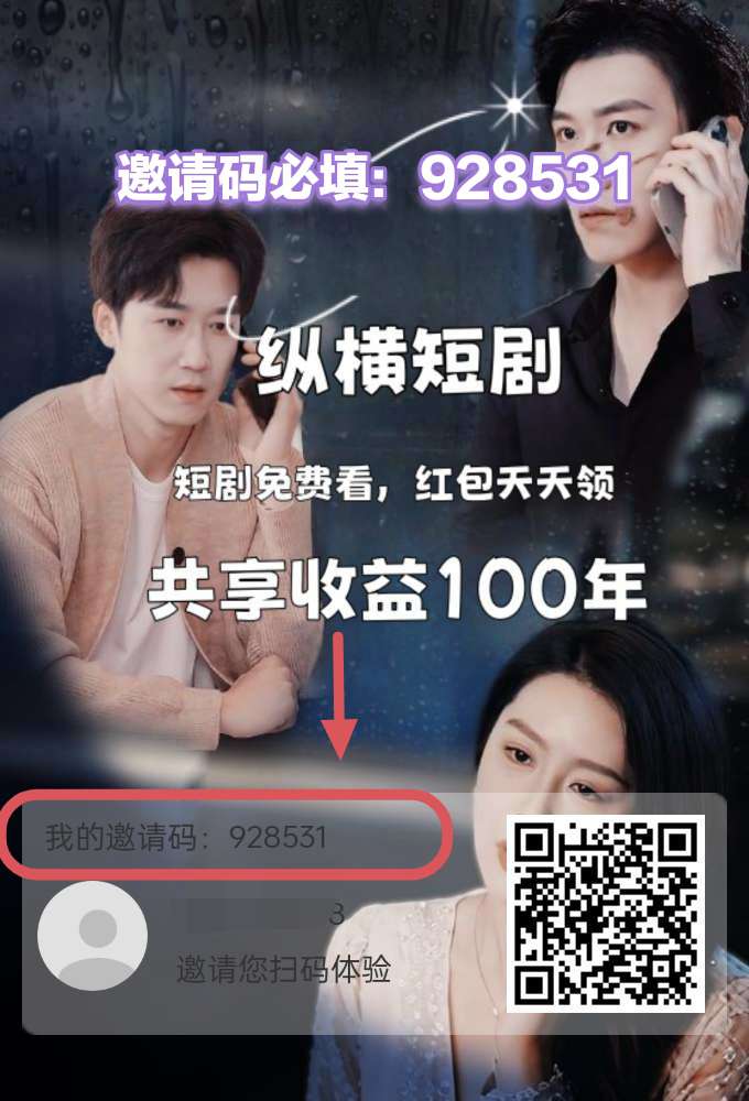 首码零撸，纵横短剧每天领芬红，每天签到做任务得积分-317首码网