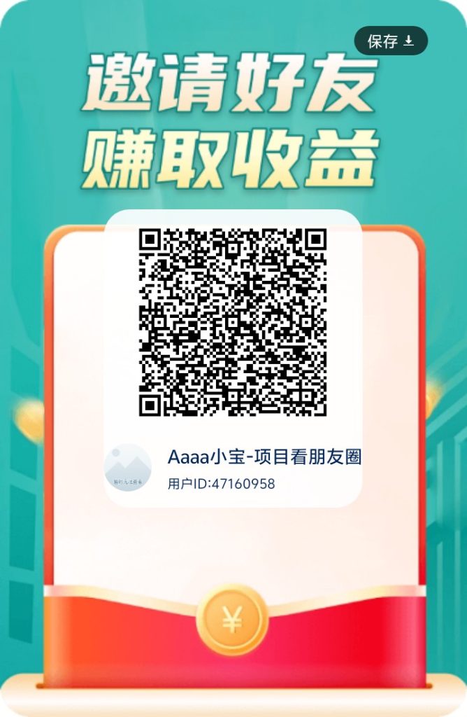 每天8个广告保底0.8，-317首码网
