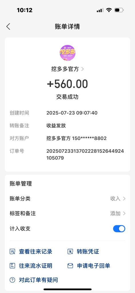 每天鲁砖石，看广告，100-300-317首码网