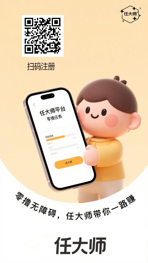 2025！绿色搬砖项目。一天赚500-1500米-317首码网
