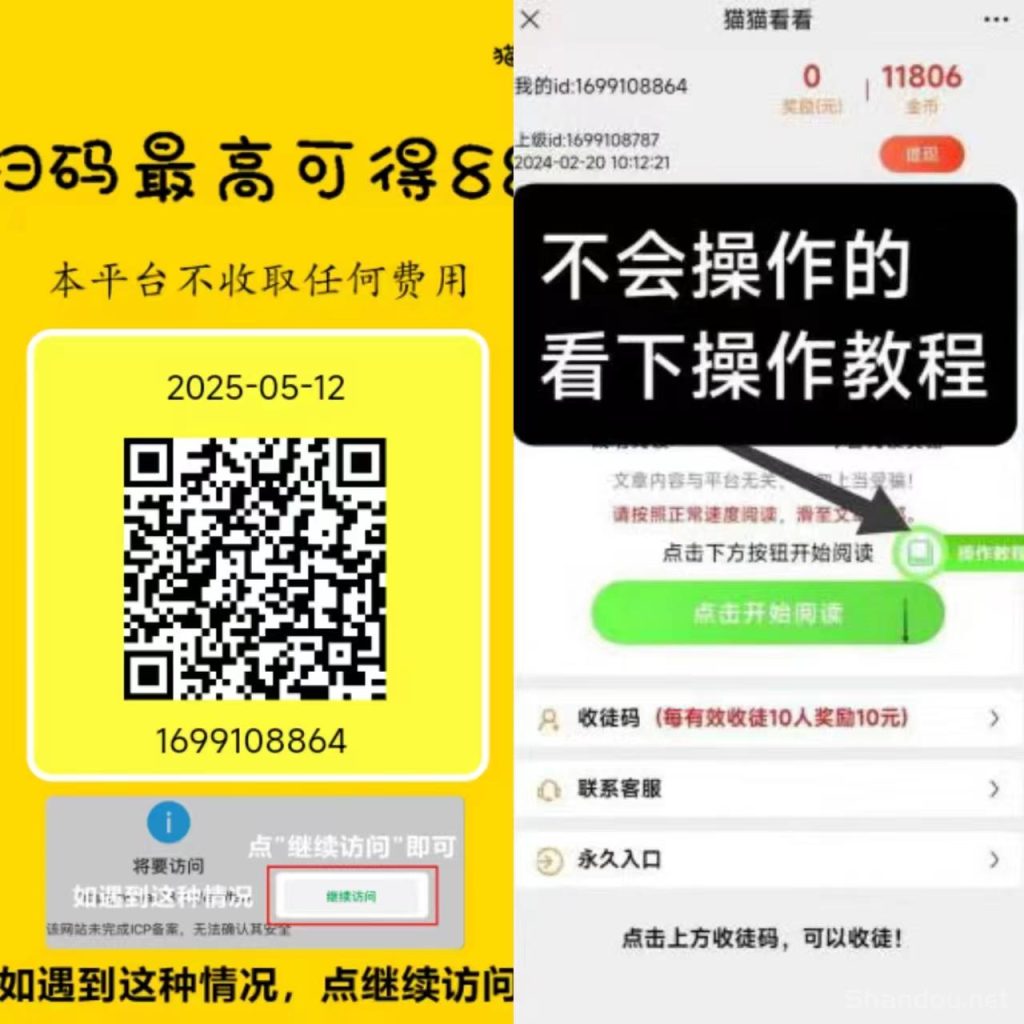 猫猫阅读新码多号多赚半自栋的操作方式，提现秒到帐-317首码网
