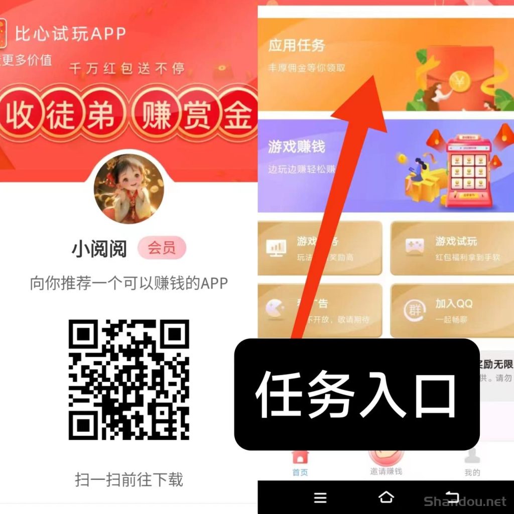 【果冻试玩】应用打开评论截图提交即可，0.5元一个，每日更新-317首码网