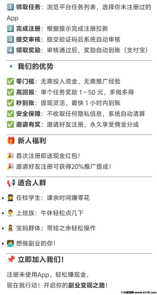 华尔街拉新辅助注测牛赚项目，即将上线，提前锁定名额！-317首码网