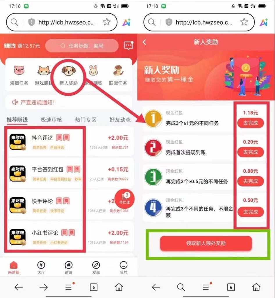 新出【来财帮】百万现金迎新人，福利拉满-317首码网