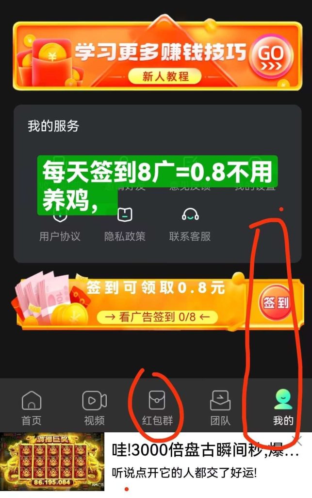 掌玩工具盒，新广告平台，撸保底每天8广告=0.8，提现秒到微信-317首码网