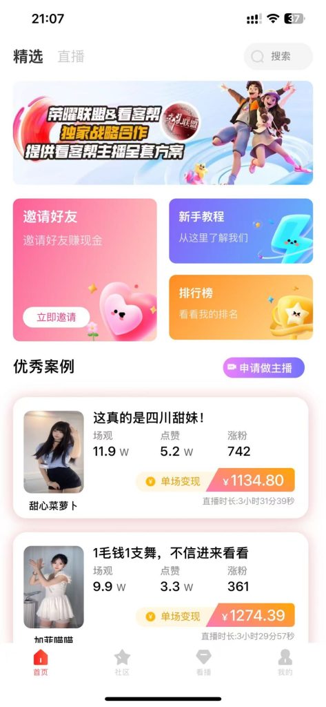 今年黑马橡木，实力黑马橡木 已上架应用宝各大应用商店-317首码网
