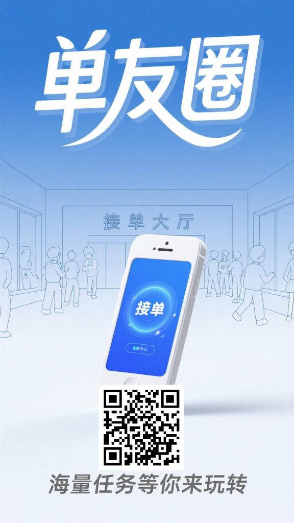 2025！绿色搬砖项目。
一天赚500-1500米，抢单代付，-317首码网