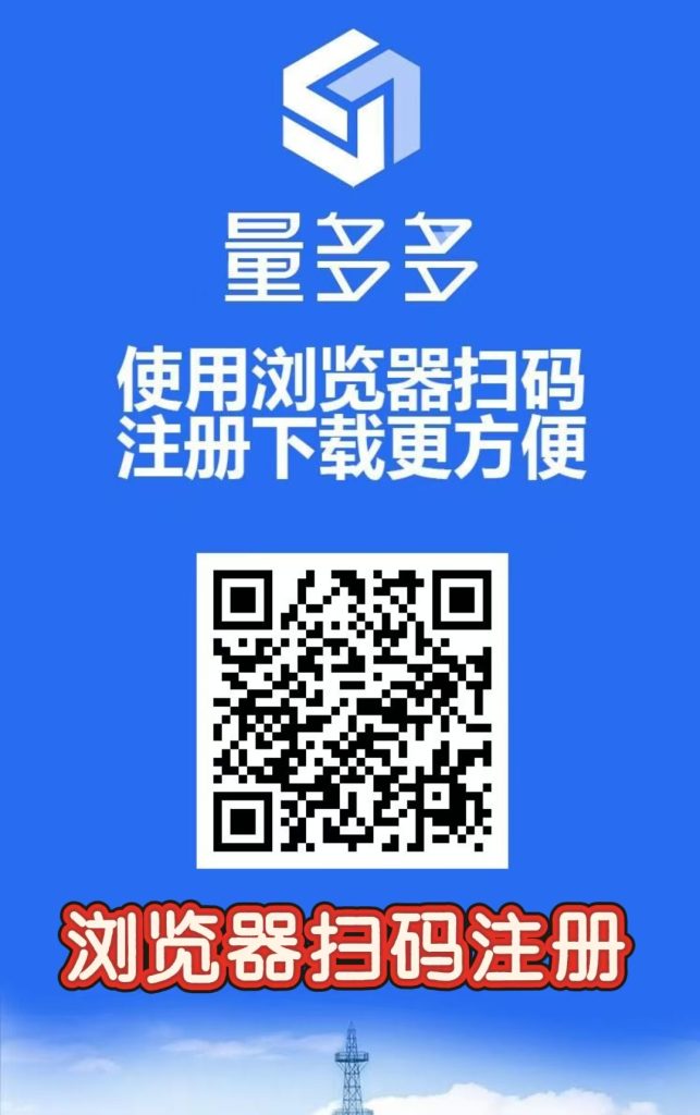 刚出一秒，量多多： 注册送价值688元，最高每天收益720-317首码网