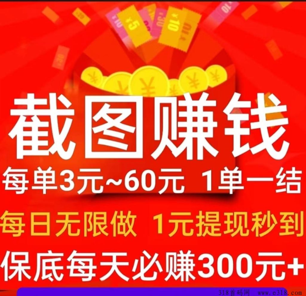 最新首码《宠物挂机乐园》，零撸截图项目-317首码网