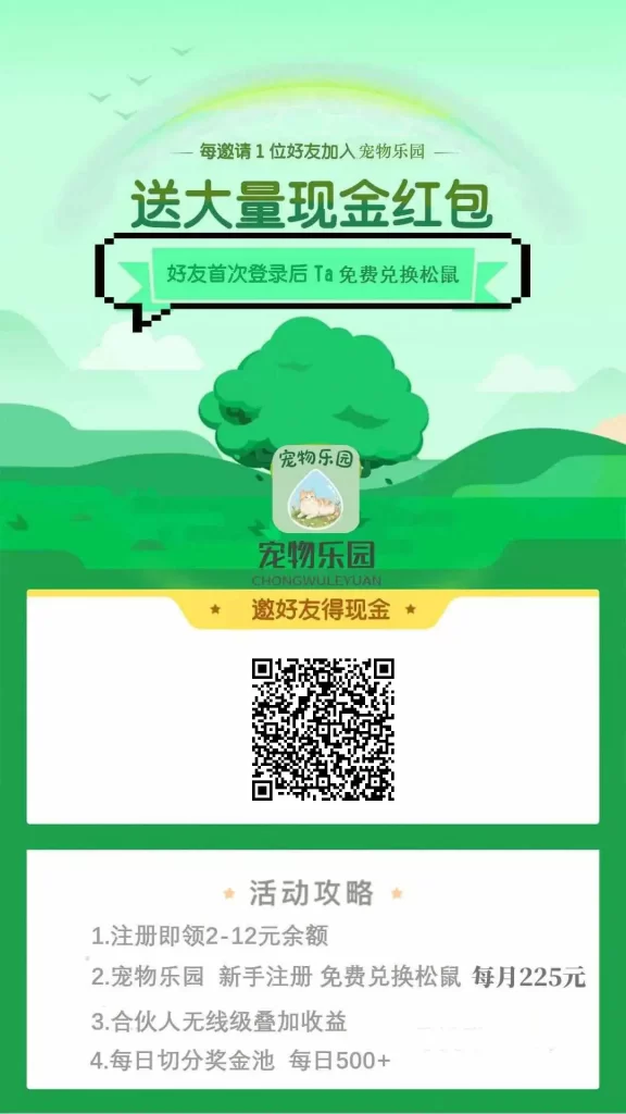 宠物乐园’致力于打造动物生态平台-317首码网