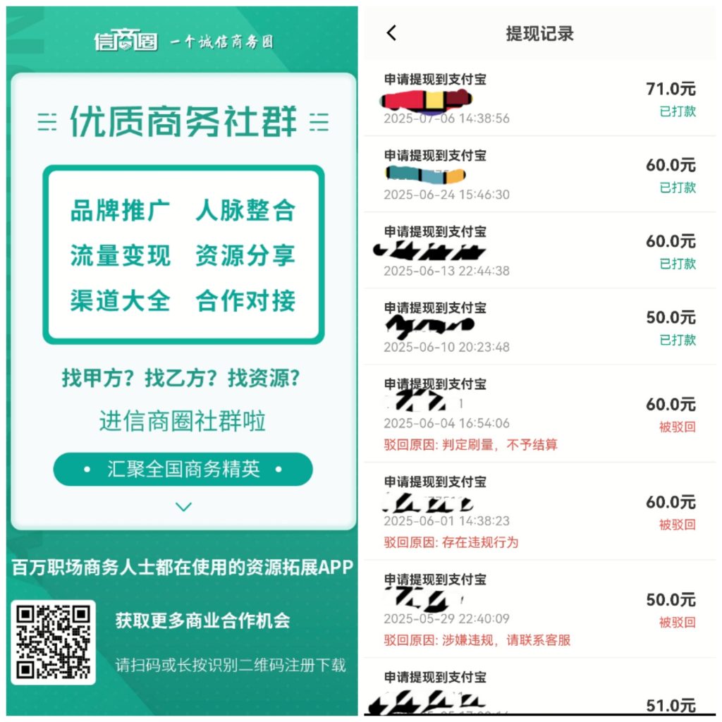 信商圈：免费推广引流、社群推荐-317首码网