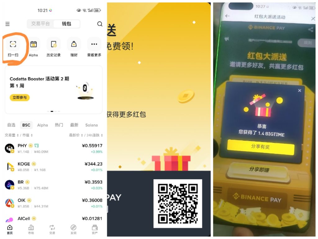 秒领1油，秒到账-317首码网