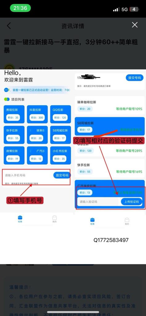 app拉新，一单9块，里面有30多个app，-317首码网