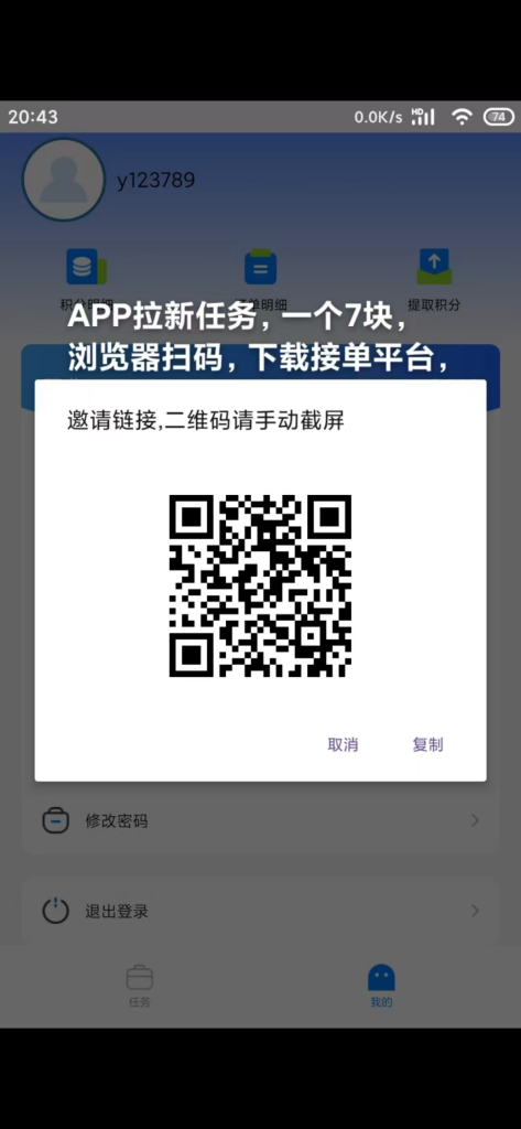 《app拉新》一单3-9块，-317首码网