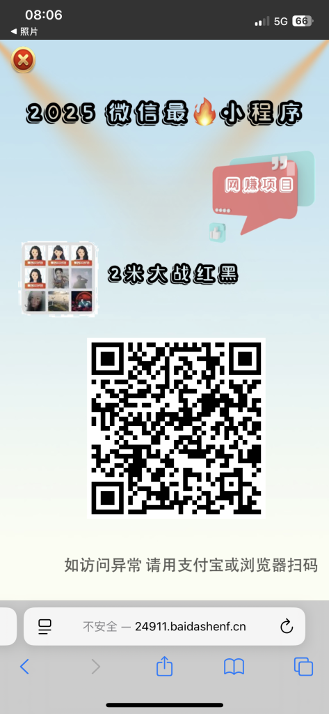 微信兼职《2米红黑》-317首码网