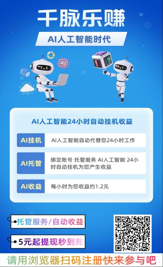 千脉乐赚，一款做任务赚钱，利用快手赚钱的软件-317首码网
