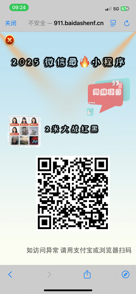 微信兼职，2米红黑-317首码网
