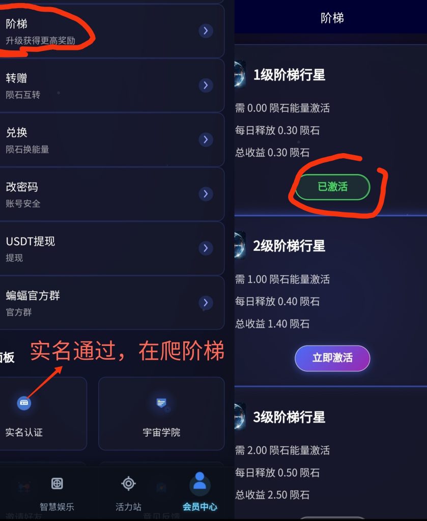 智慧宇宙福利来临！白嫖无广告爬阶梯领取积分，保值保底高！-317首码网