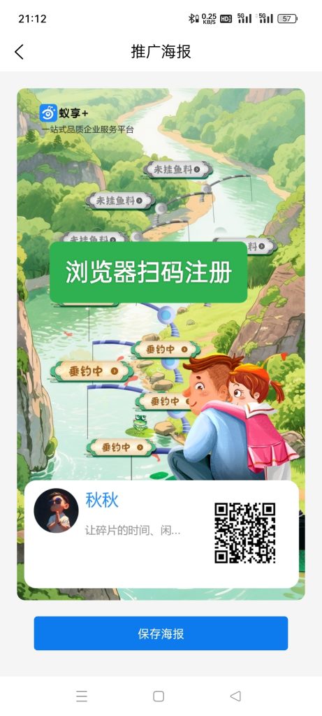 首码蚁享，卷轴模式，
价格3元1个-317首码网