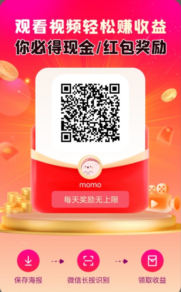 未来go，3毛一个广告，每天保底6米，零撸不养机-317首码网