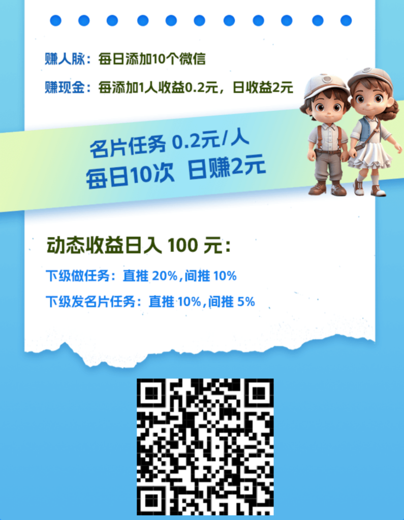 每日名片任务保底2亓。➕每周钻石分红。每天签到0.1；1亓起提-317首码网