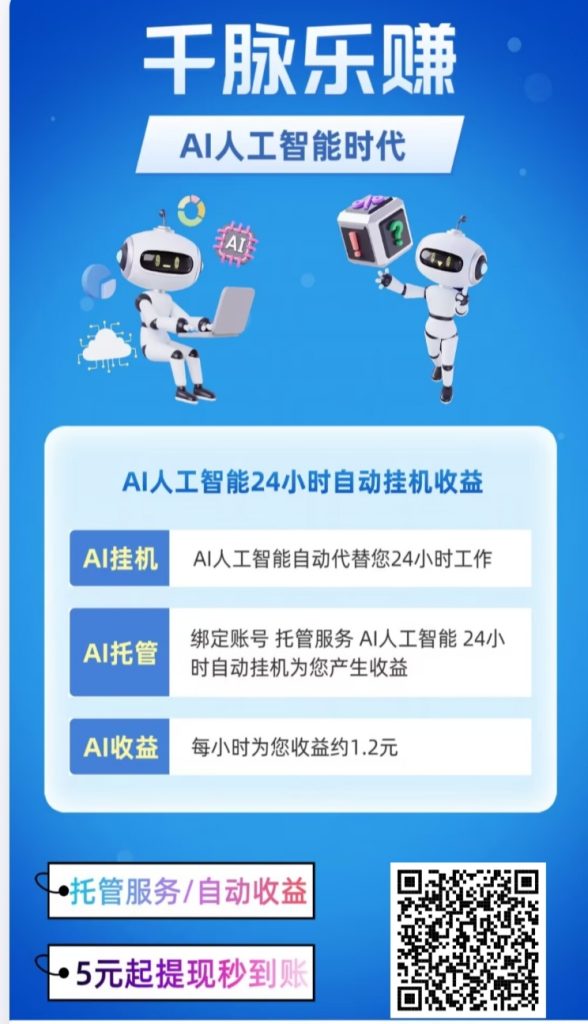 【千脉乐赚】快手自动挂机赚钱-317首码网