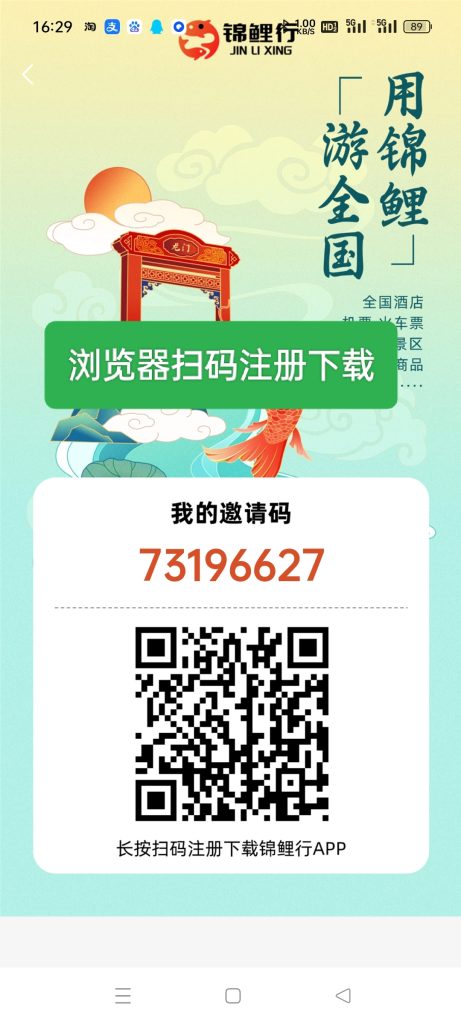 首码锦鲤行卷轴+质押承兑商模式-317首码网