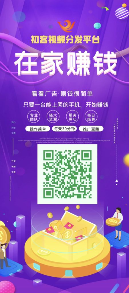 不养鸡看广告，保底看广告-317首码网