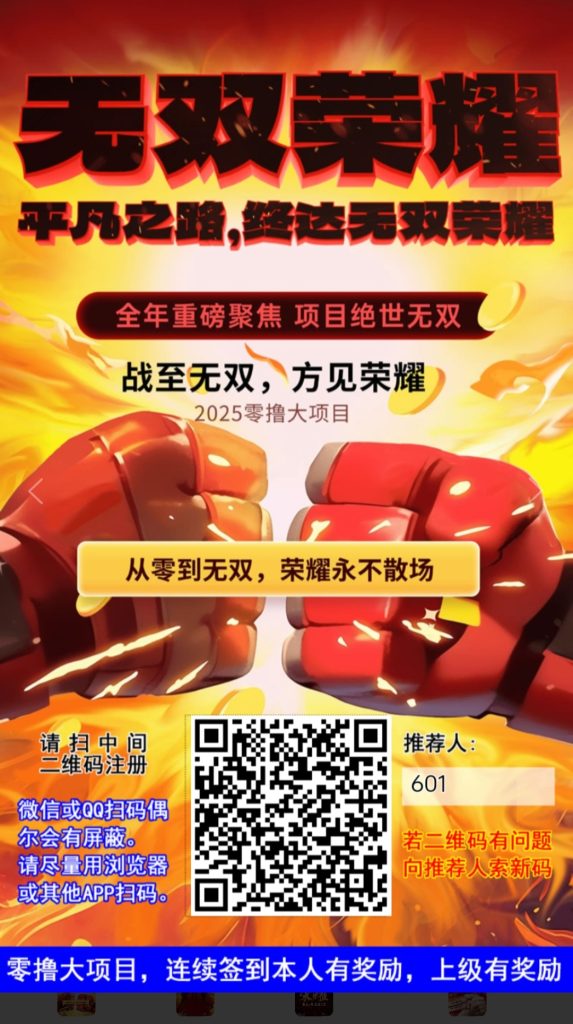 首码【无双荣耀】无广告零撸-317首码网