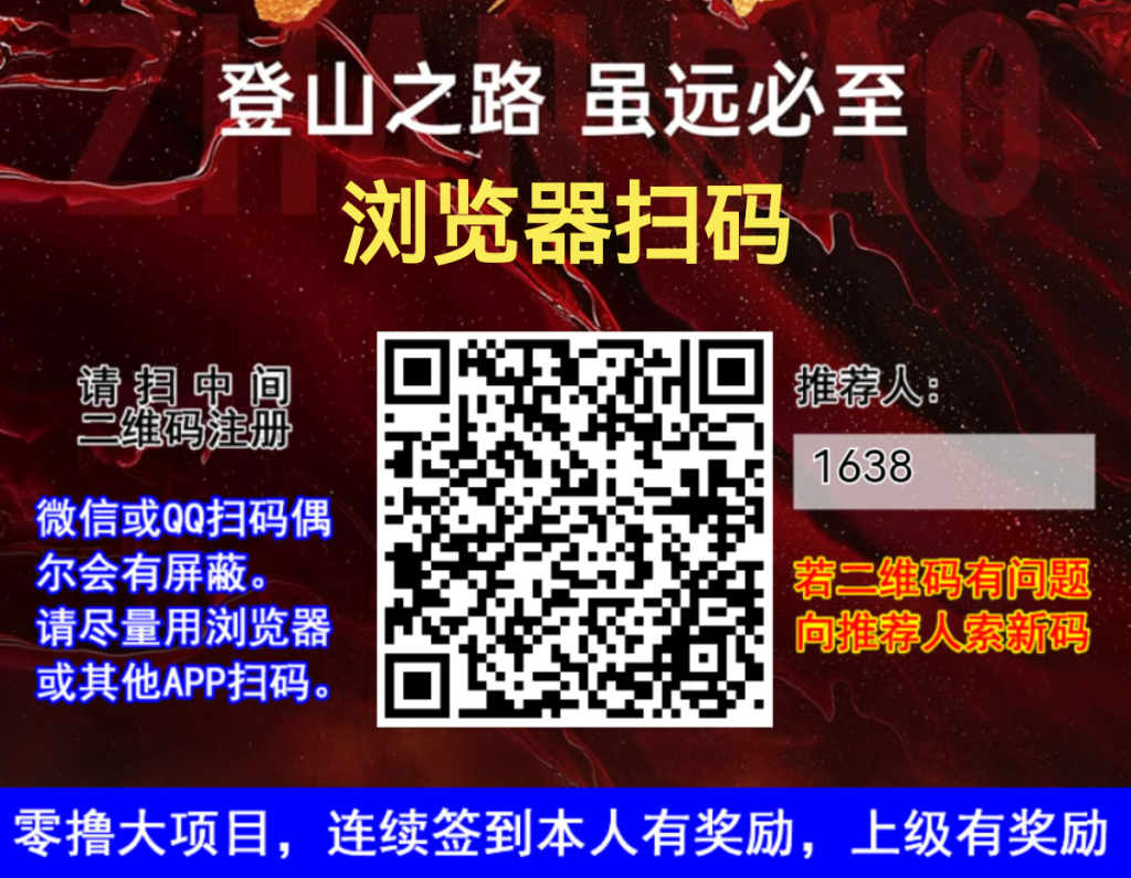 新出无双荣耀零撸，爬阶梯模式，收益稳定，抓紧上车-317首码网