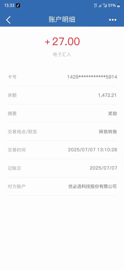 优必选机器人每天最低10元收益-317首码网