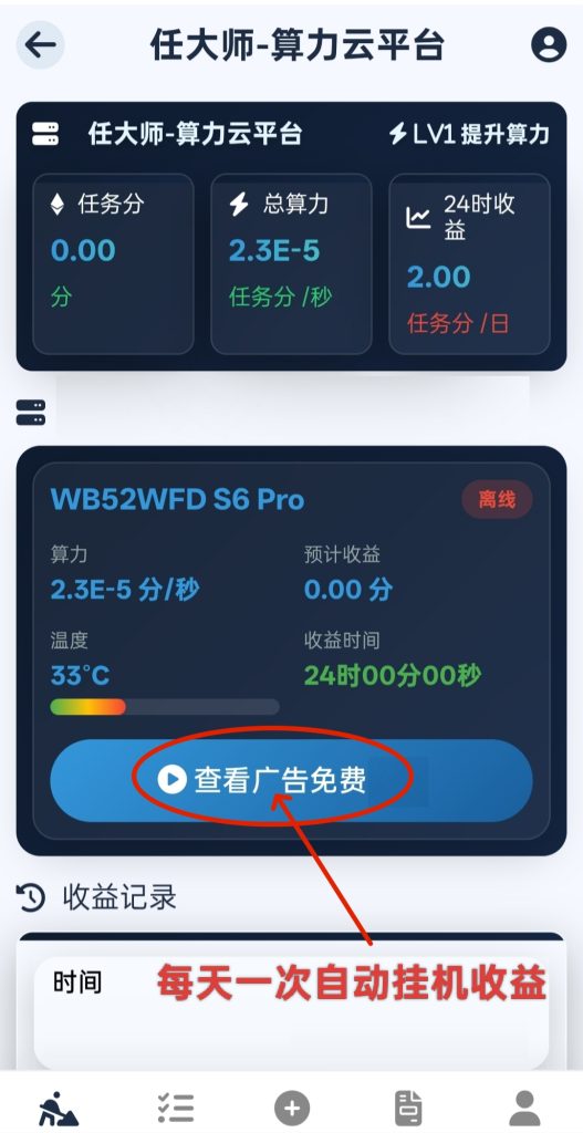 算力云挂机：刚上线一秒，全自动挂机平台，任务多多，躺赚收益-317首码网