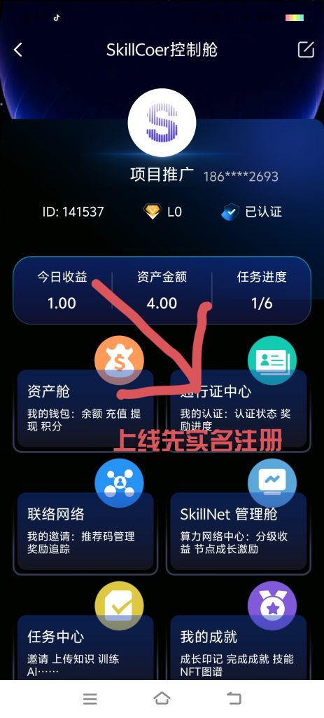 新项目AI算力分红，无投资，纯零撸-317首码网