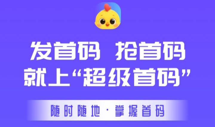超级首码:空投1米/菳，全程零成本赚-317首码网
