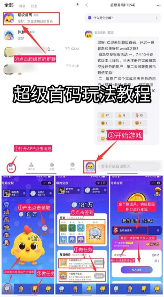 免费撸超级首码爆点结合阶梯式爬升与链式推广-317首码网