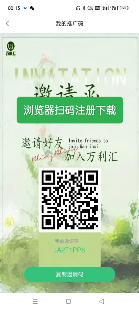 首码万利汇，卷轴模式，
价格5.78元-317首码网