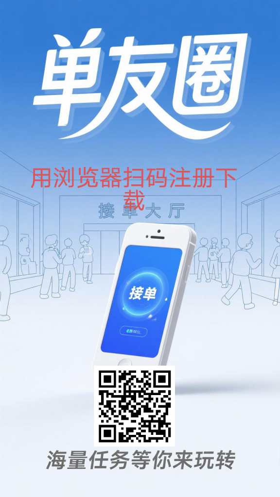 抢单代付日入千元-317首码网