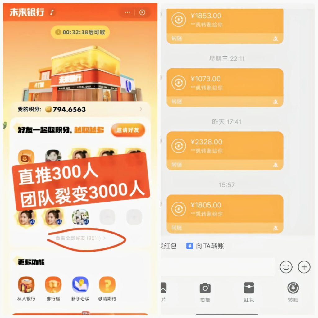 地表最强零撸天花板日入一千-317首码网