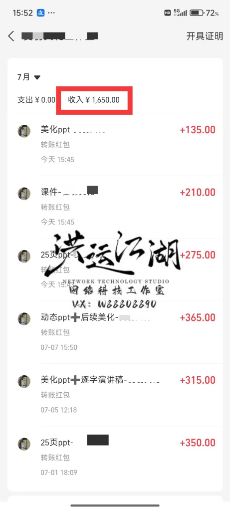 （AI代写稿钱）纯靠执行力，稳定日入300+，搞💰必干！-317首码网