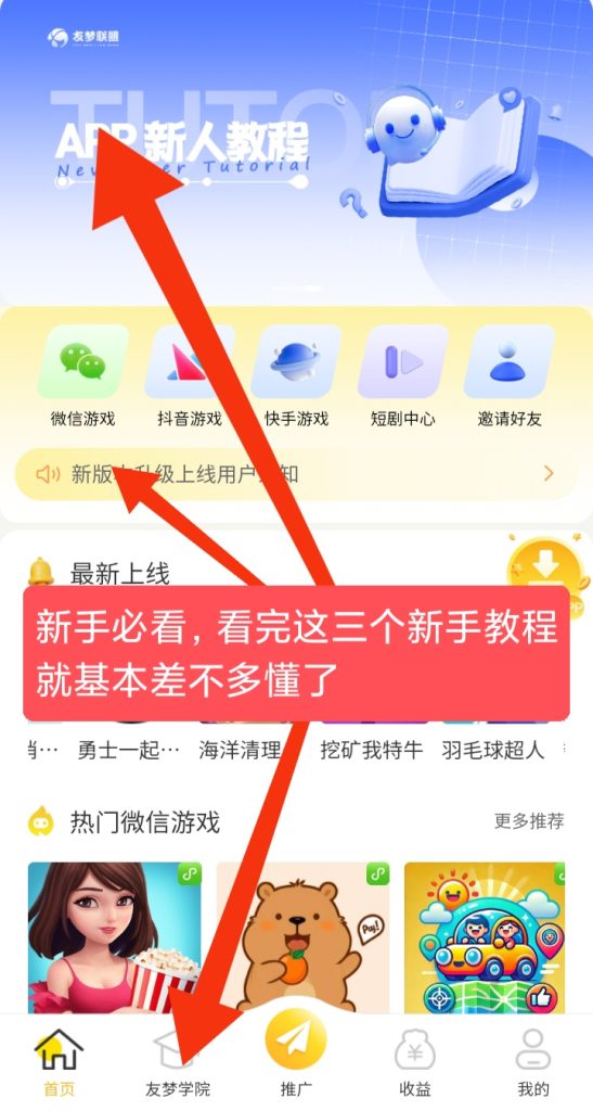 免费开通微信小游戏代理后台，无需安装，无需下载，打开即玩-317首码网