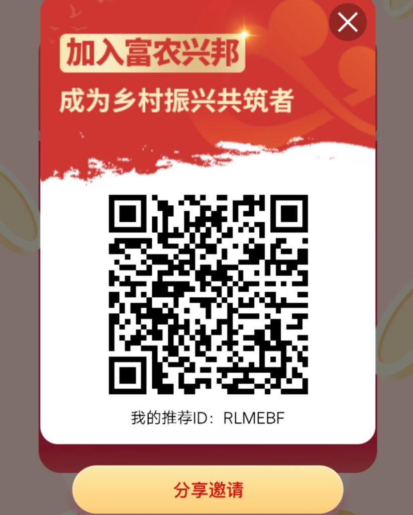 富农兴邦
每天签到，抽奖，
正反面实名
通过得5-317首码网